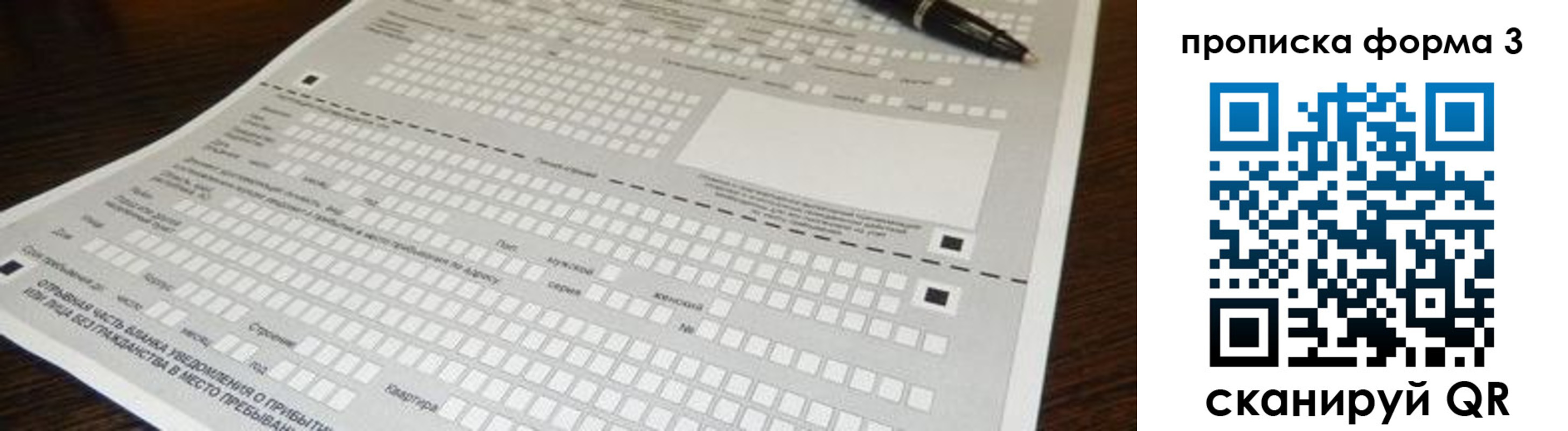 прописка для работы в Красновишерске