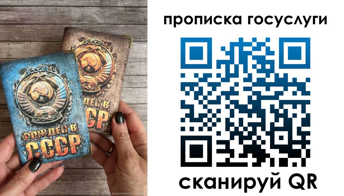 прописка паспорт в Красновишерске