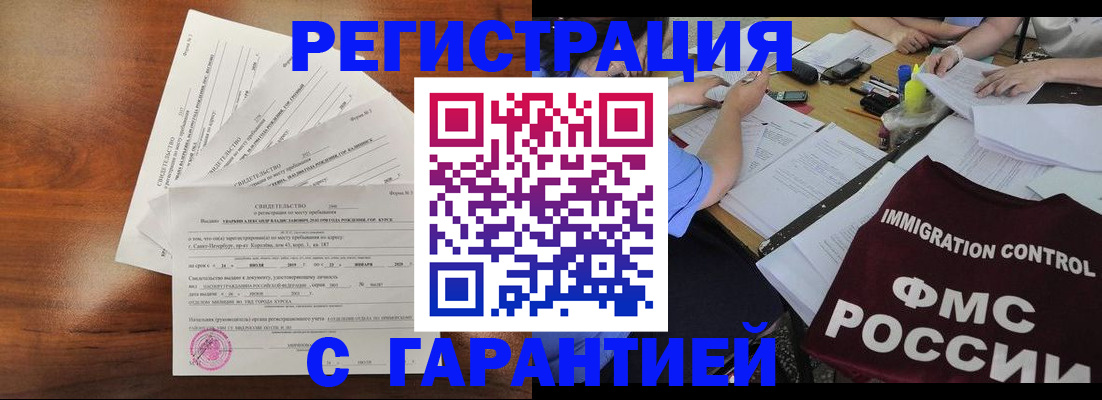 прописка поиск в Красновишерске