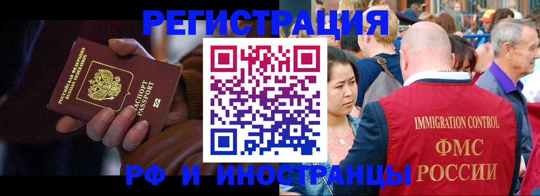 прописка 2025 в Красновишерске
