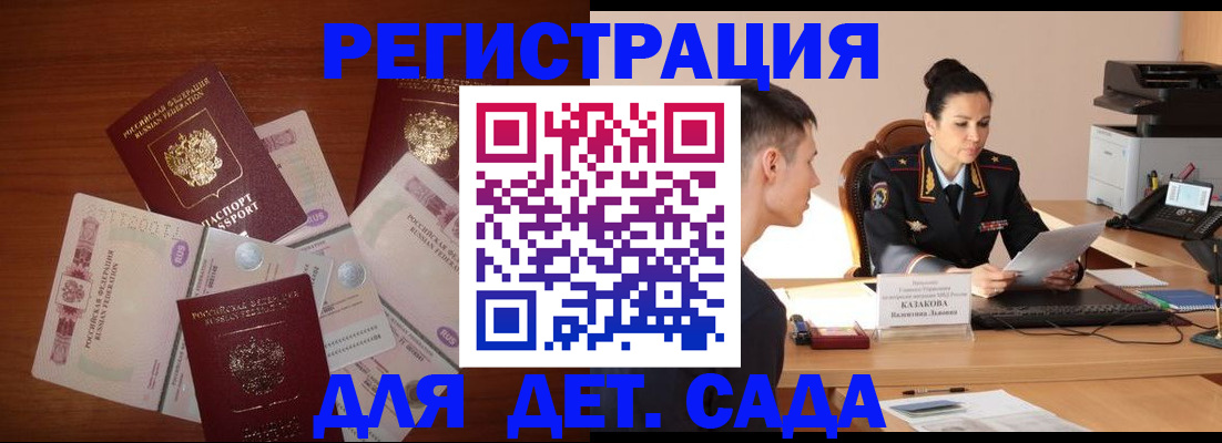 прописка законно в Красновишерске