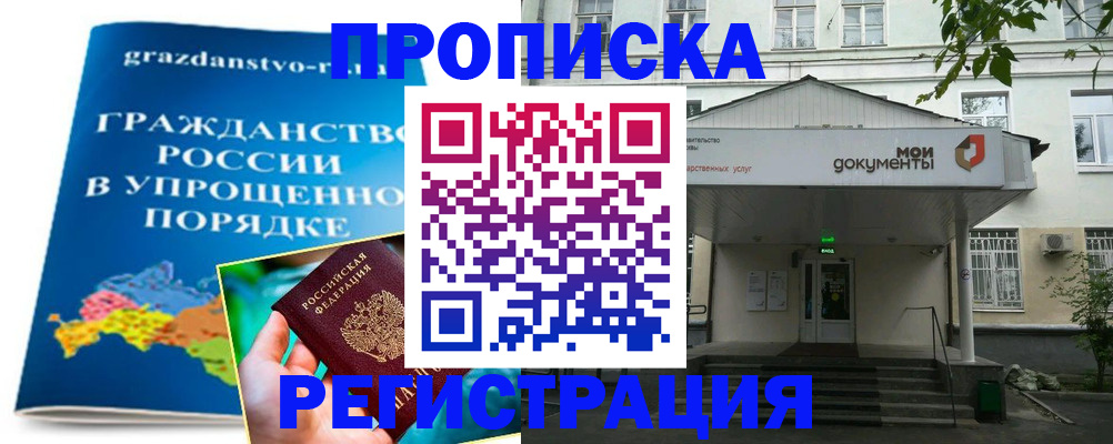 прописка иностранных граждан в Красновишерске