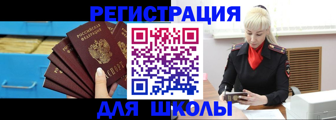 прописка иностранных граждан в Красновишерске