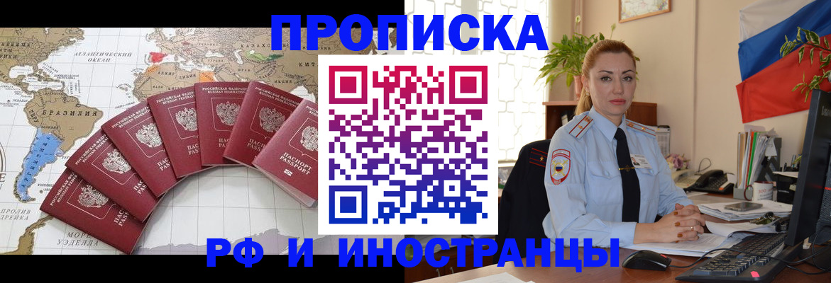 временная регистрация 2025 в Красновишерске