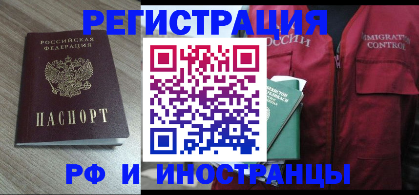 временная регистрация купить в Красновишерске