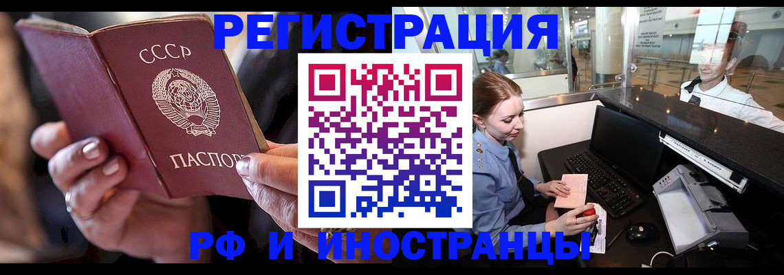 временная регистрация собственник в Красновишерске